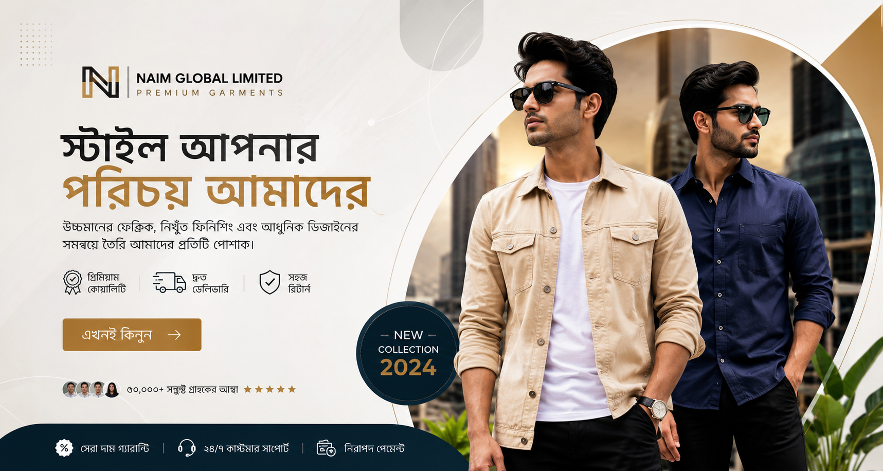 Naim Global Limited Banner